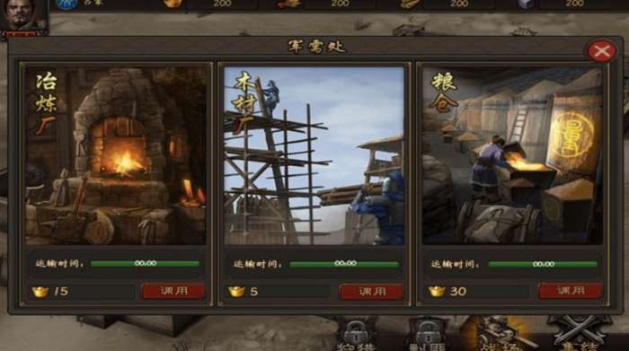 无尽三国血战疆场图2