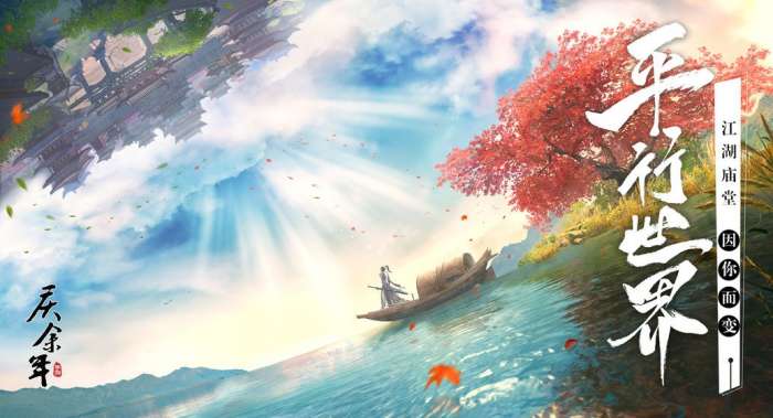 庆余年腾讯版图3