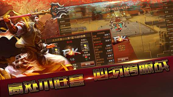 风云天下官方版图3