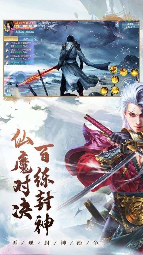 上古封神长生原图2