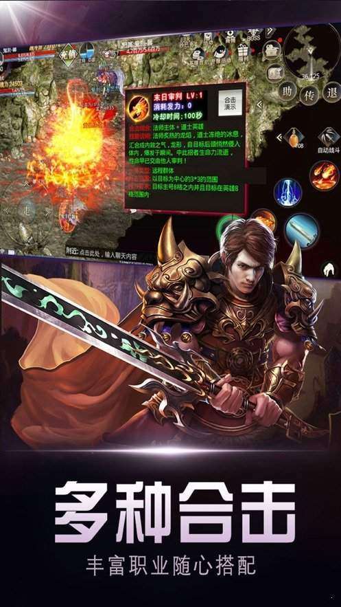 时空之门热血高爆传奇图4