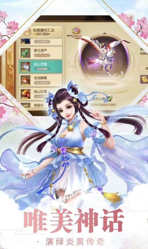战仙传大道争锋图2