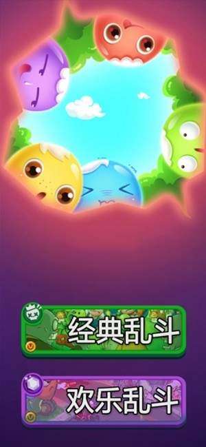 僵尸乱斗图3