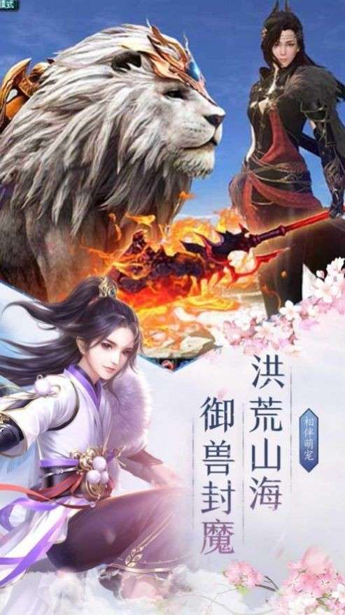 苍云剑仙图1