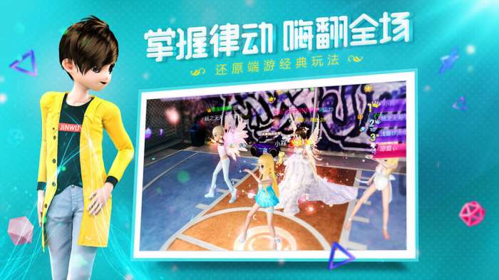 恋与练习生手机版图1