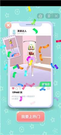 女王的新衣图1