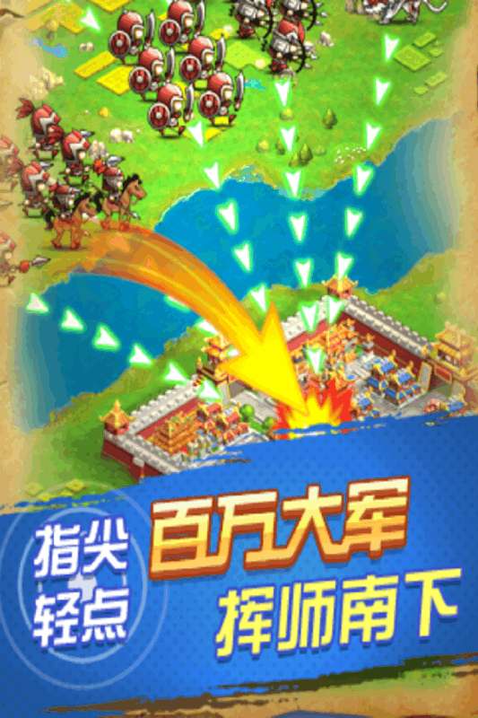乐游三国攻略版图2