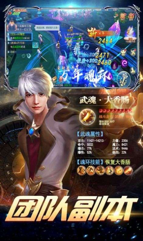 混沌仙穹图2