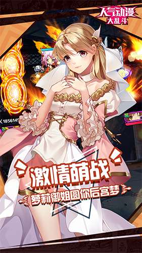 人气动漫大乱斗图2