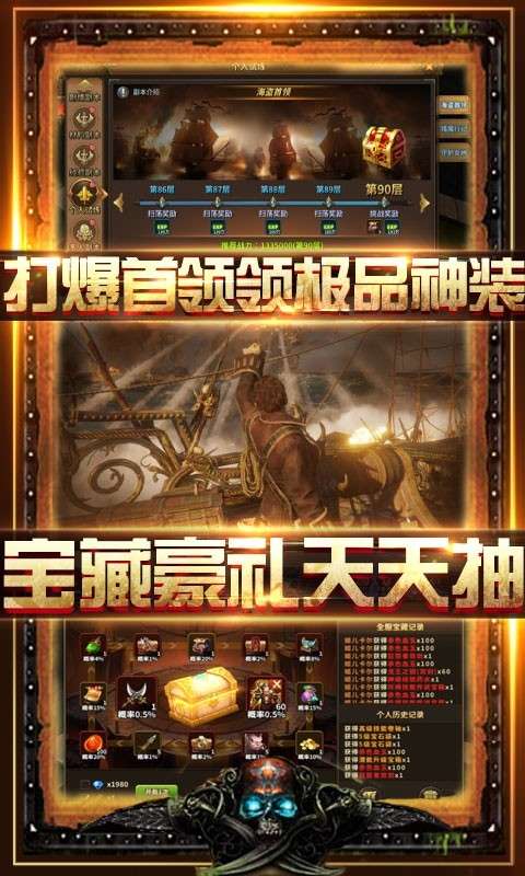 无敌大航海最新版图5