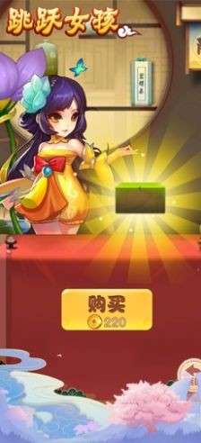 跳跃女孩图2