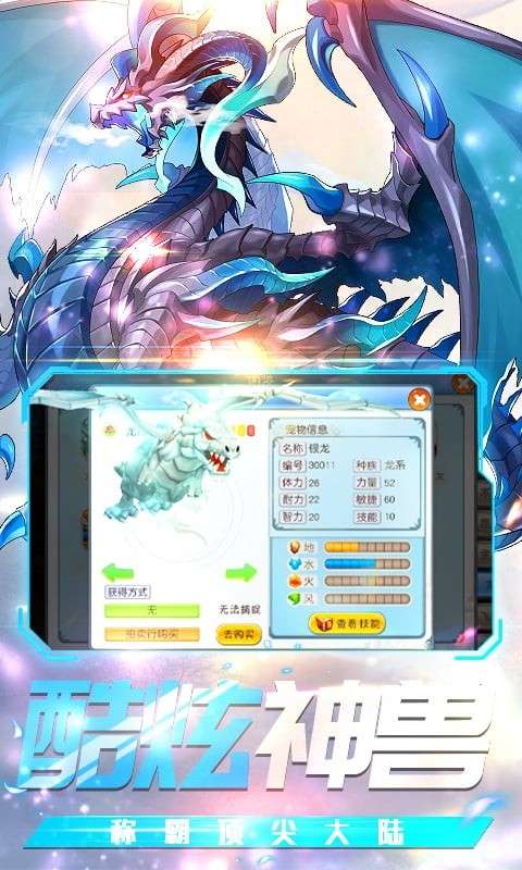 龙枪满V版图4