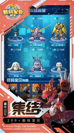 数码兽究极宝贝图4