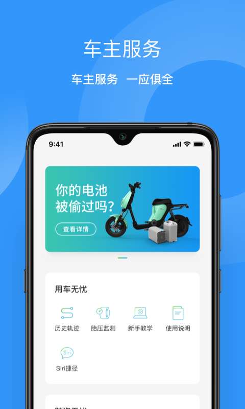 猛犸电动图1