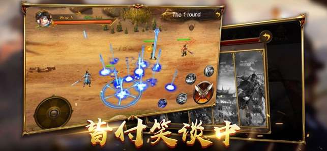 三国群英逐鹿图5