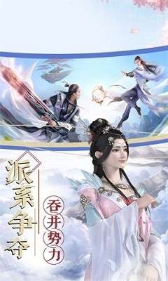 剑雨江湖传安卓版图2
