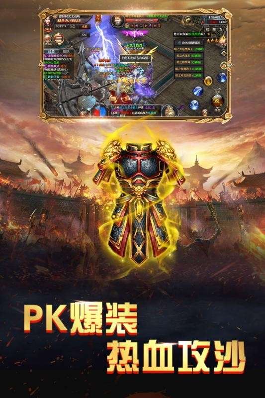 火王破晓之战微信版图4