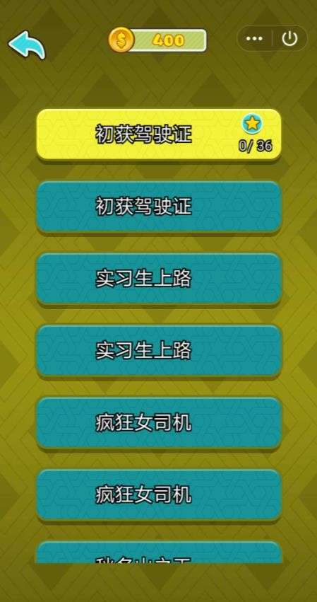 开心抢车位红包版图4