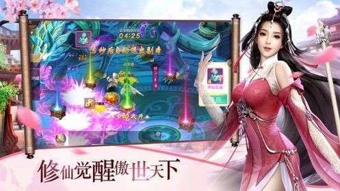 逆火苍穹之仙剑奇缘图1