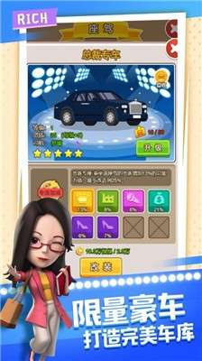 模拟首富创业致富时代图1