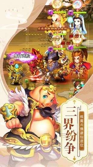 放置西遊梦图3