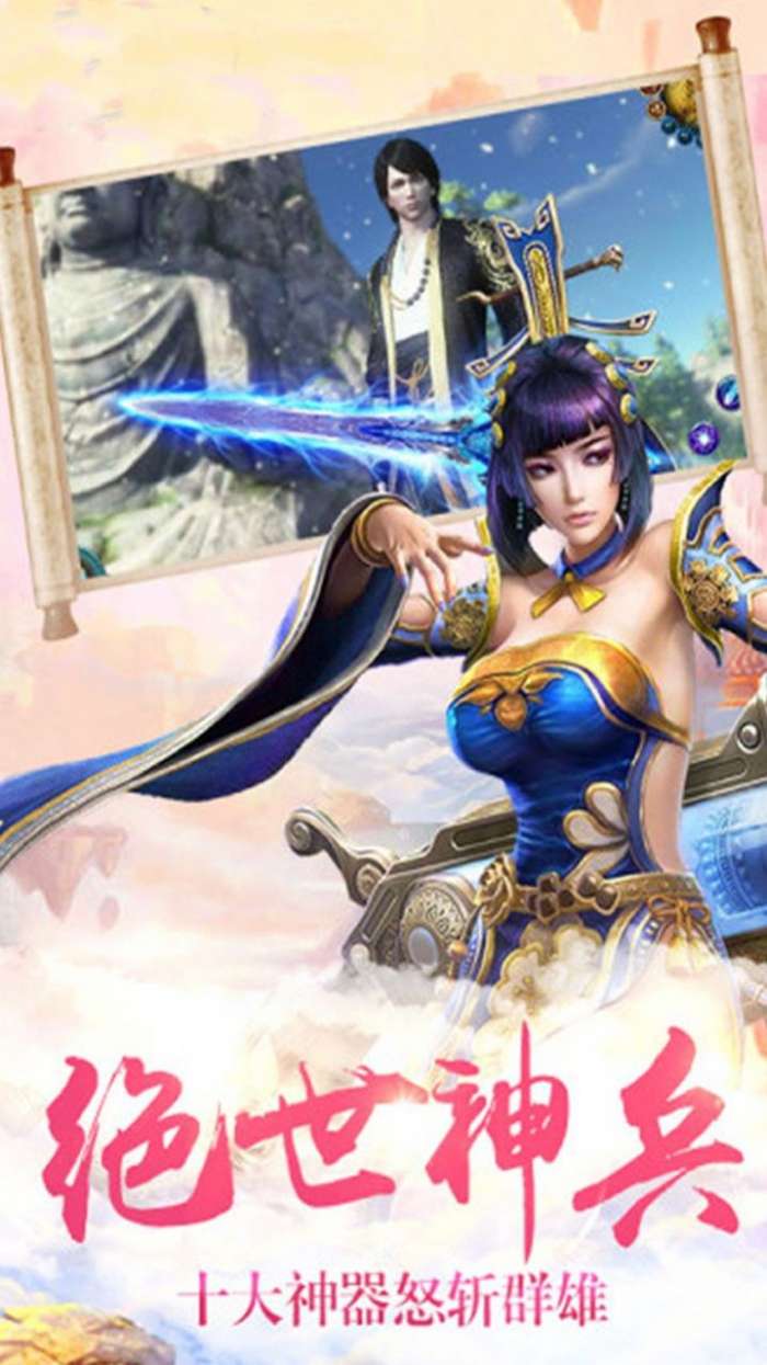 天外飞仙剑心吟手图6