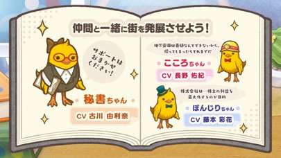 ひよこ社長のまちづくり图5