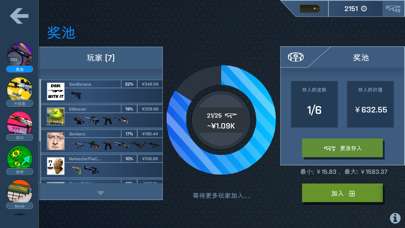 开箱模拟器图7