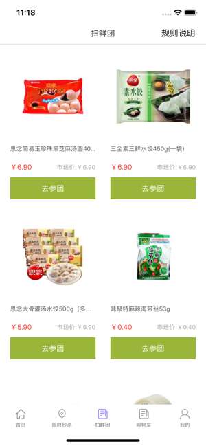 快易店图3