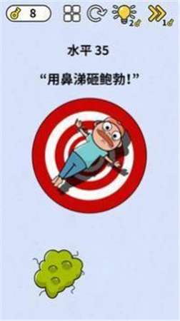 脑力之智商挑战赛红包版图3