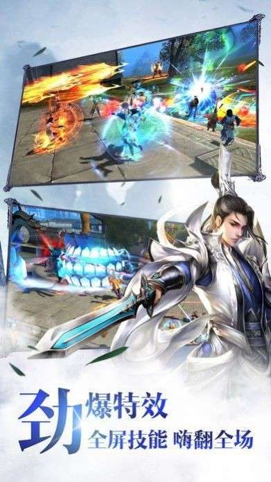 凌天仙武传官网版图2
