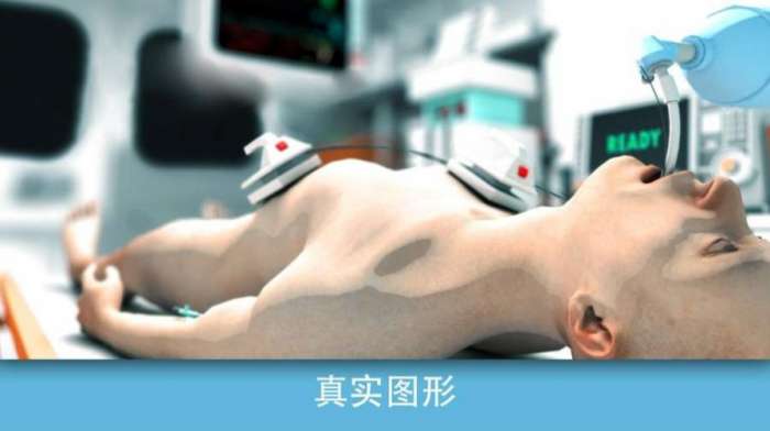 现实医疗模拟器图3