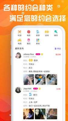 同城天天约图3