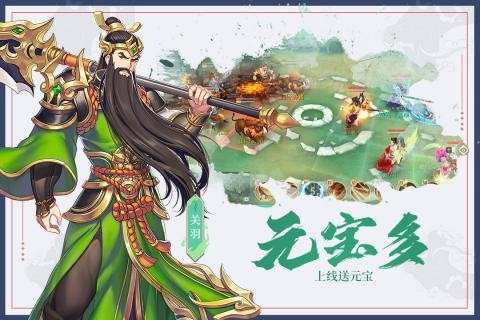 燃爆三国腾讯版图2
