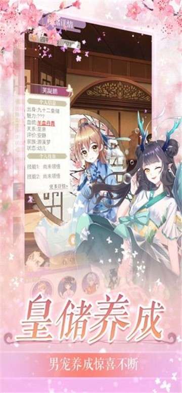 宫与暖暖图3