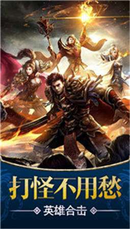传奇经典怀旧版图1