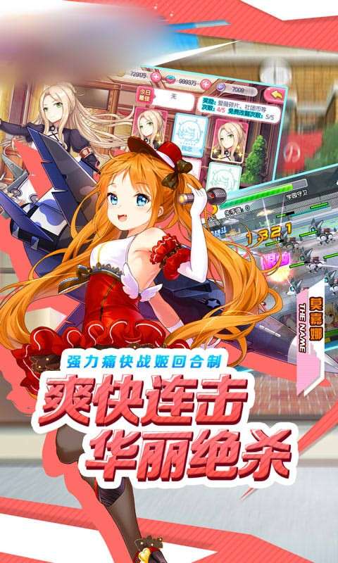 娇娘战姬满v版图1