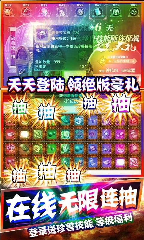 一剑江湖送充版图3