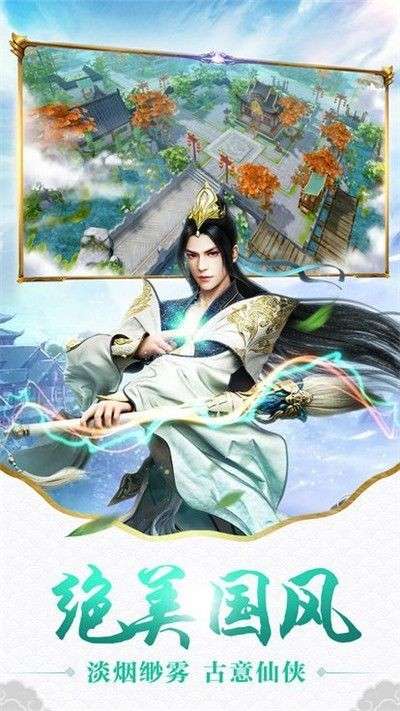 太乙仙缘图3