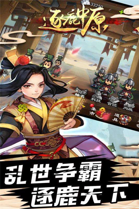 逐鹿中原2传奇版图2
