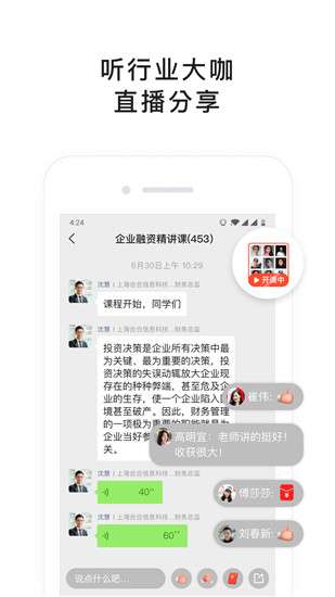找到最新版图4