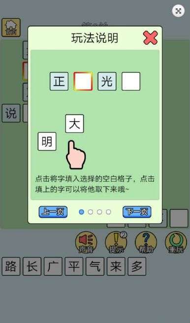 成语王者秀红包版图3