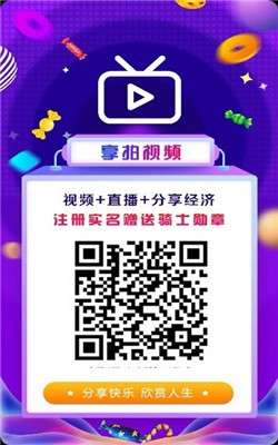 格子酱享拍短视频图4
