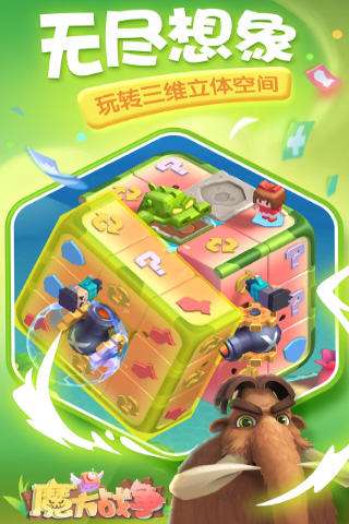 魔方战争游戏图2