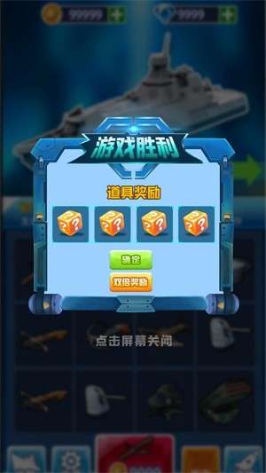 海域争锋图2