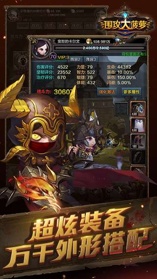围攻大菠萝送充版图3