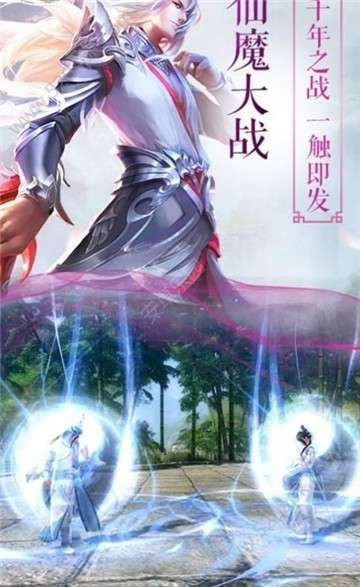 新诛仙青春版图1