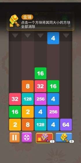 数字方块消游戏红包版图1