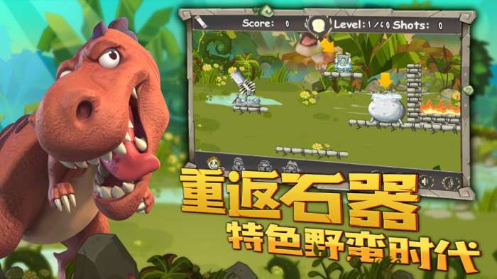 原始时代野蛮冲突图3