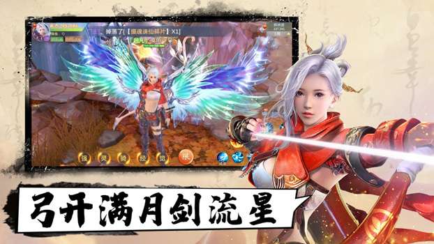 剑来江湖图4